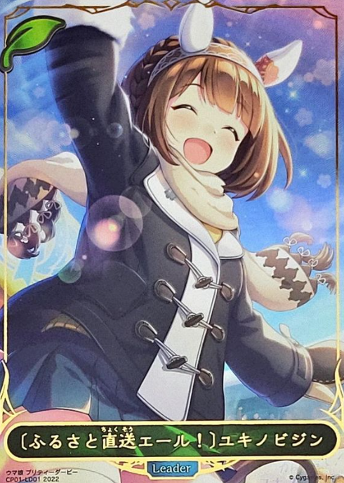 Yukino Bijin L CP01-LD01