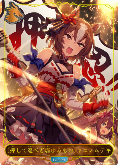 Yaeno Muteki CP01-LD04