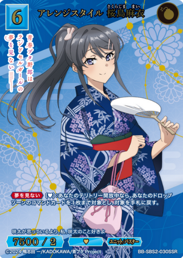 Sakurajima Mai SSR BB-SBS2-030SSR