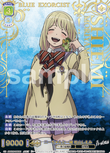 Moriyama Shiemi AOEX AOEX/01B-002AOEX - Weiss Schwarz Blau Blue Exorcist