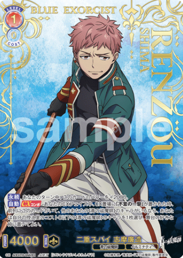 Shima Renzo AOEX AOEX/01B-024AOEX - Weiss Schwarz Blau Blue Exorcist