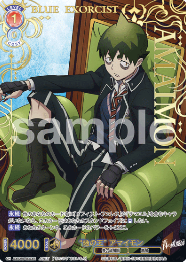 Amaimon AOEX AOEX/01B-030AOEX - Weiss Schwarz Blau Blue Exorcist