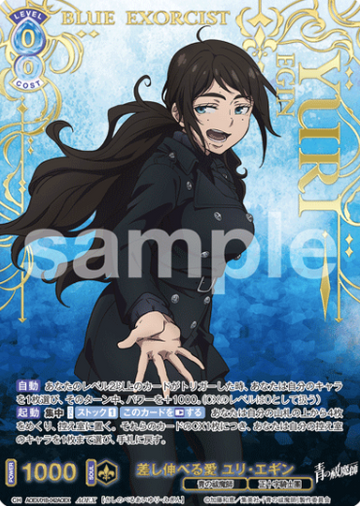 Yuri Egin AOEX AOEX/01B-042AOEX - Weiss Schwarz Blau Blue Exorcist