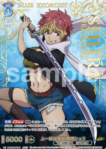 Kirigakure Shura AOEX AOEX/01B-043AOEX - Weiss Schwarz Blau Blue Exorcist