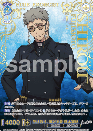Fujimoto Shirou AOEX AOEX/01B-044AOEX - Weiss Schwarz Blau Blue Exorcist