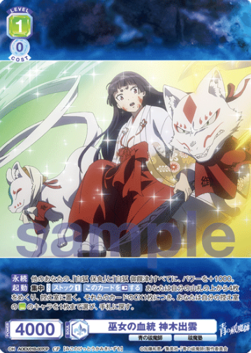 Kamiki Izumo CP AOEX/01B-007CP - Weiss Schwarz Blau Blue Exorcist