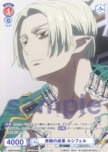 Lucifer CP AOEX/01B-033CP - Weiss Schwarz Blau Blue Exorcist