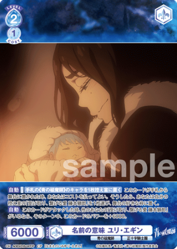 Yuri Egin CP AOEX/01B-047CP - Weiss Schwarz Blau Blue Exorcist