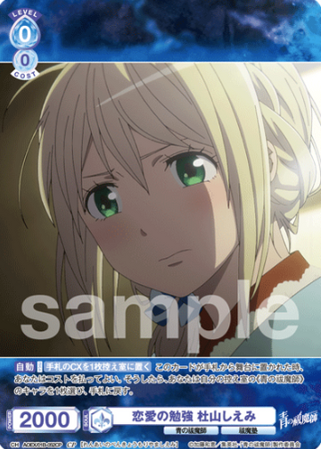 Moriyama Shiemi CP AOEX/01B-052CP - Weiss Schwarz Blau Blue Exorcist