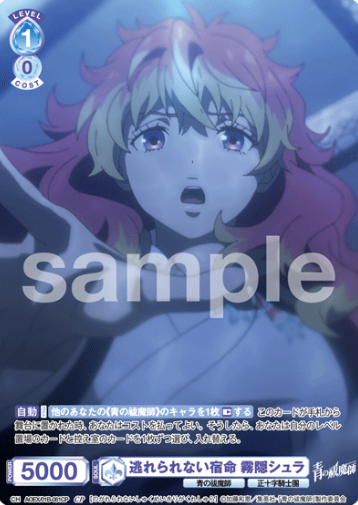 Kirigakure Shura CP AOEX/01B-061CP - Weiss Schwarz Blau Blue Exorcist