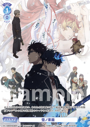 Okumura Rin Yukio CP AOEX/01B-065CP - Weiss Schwarz Blau Blue Exorcist