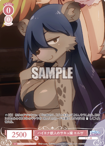 Elza OFR OS04/R04-056OFR