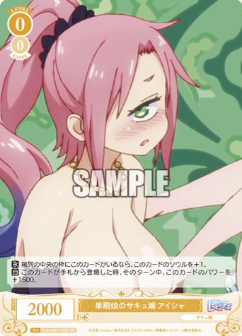 Aisha SR OS04/R04-003S