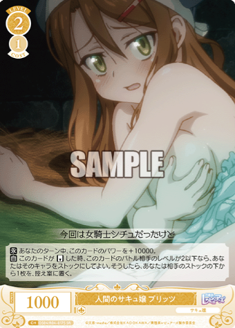 Pretz SR OS04/R04-017S