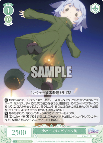 Charumi SR OS04/R04-030S