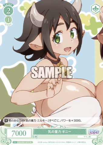 Ginny SR OS04/R04-031S