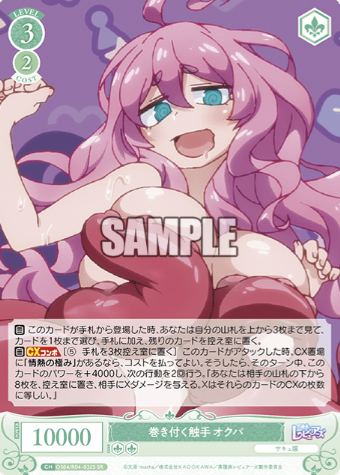 Okpa SR OS04/R04-032S
