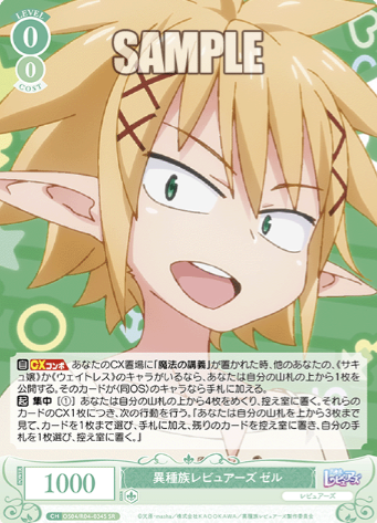 Zel SR OS04/R04-034S