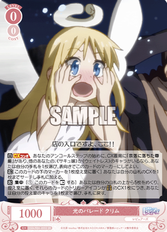 Crimvael SR OS04/R04-055S