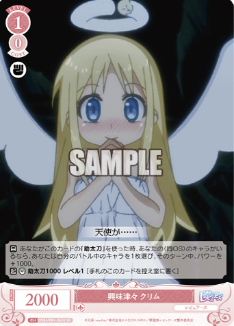 Crimvael SR OS04/R04-065S