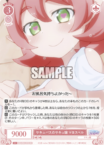 mayospell SR OS04/R04-072S