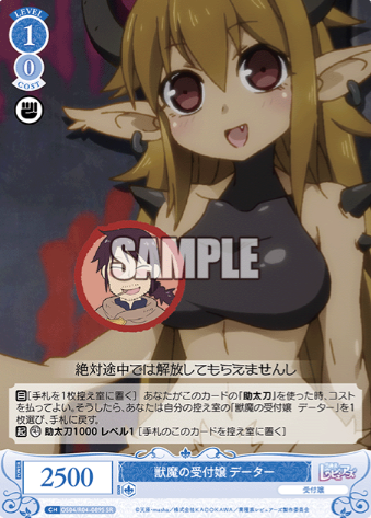 Data SR OS04/R04-089S