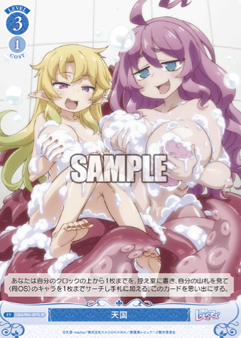 Heaven SR OS04/R04-097S