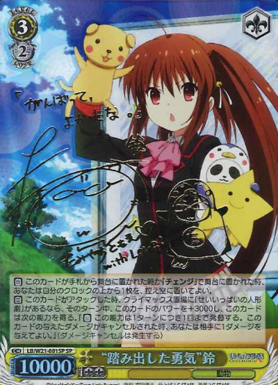 Rin SP LB/W21-001SP - Little Busters! Anime