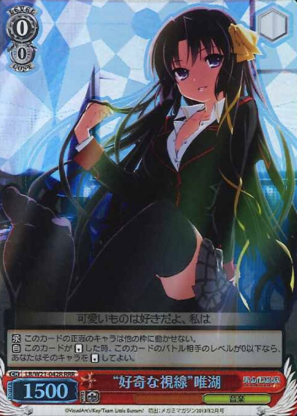 Yuiko RRR LB/W21-042R - Little Busters! Anime