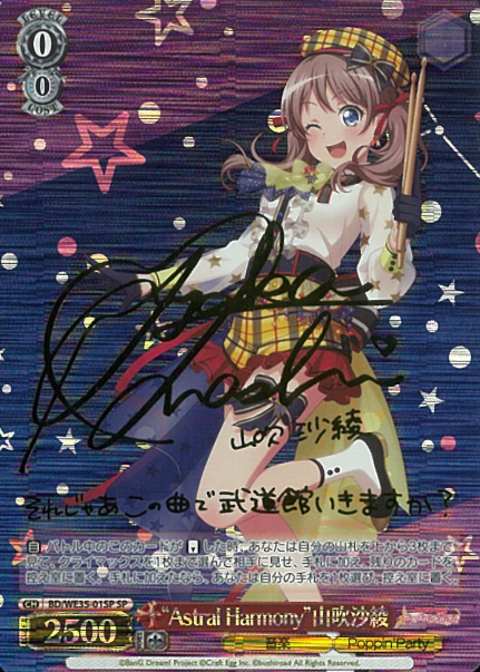 Yamabuki Saya SP BD/WE35-01SP - BanG Dream!
