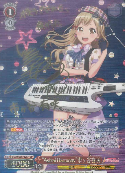 Ichigaya Arisa SP BD/WE35-02SP - BanG Dream!