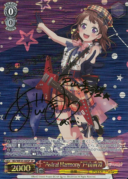 Toyama Kasumi SP BD/WE35-06SP - BanG Dream!