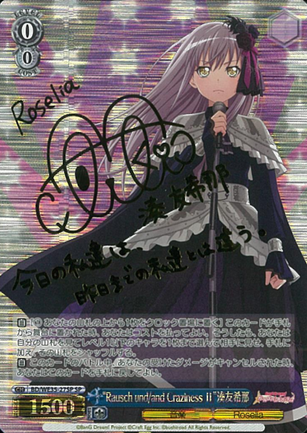 Minato Yukina SP BD/WE35-27SP - BanG Dream!