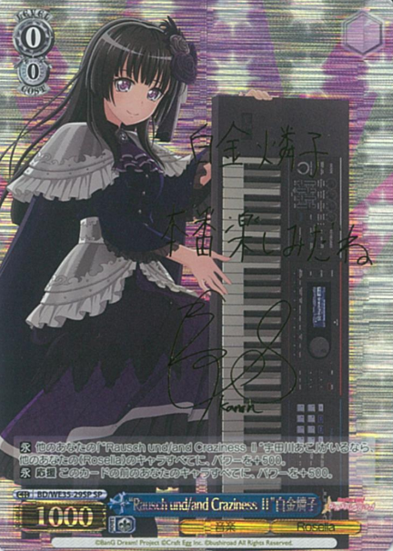 Shirokane Rinko SP BD/WE35-29SP - BanG Dream!