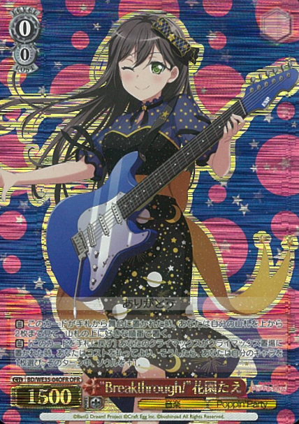 Hanazono Tae OFR BD/WE35-04OFR - BanG Dream!