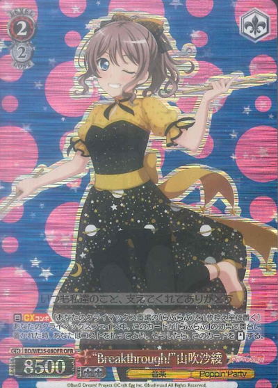 Yamabuki Saya OFR BD/WE35-08OFR - BanG Dream!