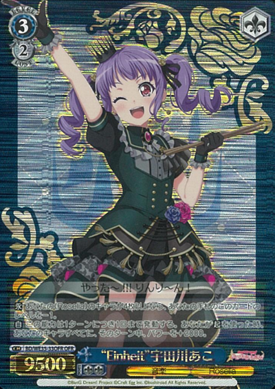 Udagawa Ako OFR BD/WE35-33OFR - BanG Dream!