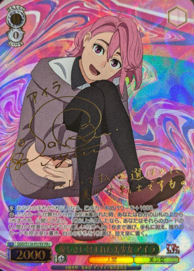 Aira PR+ DDD/S118-P07EX Winner card (PR) - Dandadan