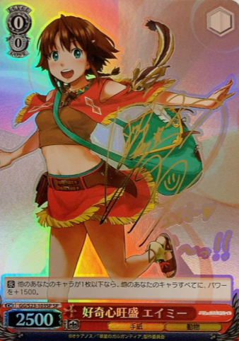 Amy SP GG/S23-103SP - Gargantia on the Verdurous Planet