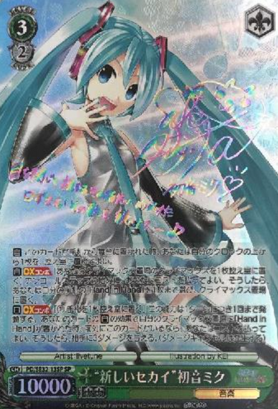 Hatsune Miku SP PD/SE32-13SP - Hatsune Miku -Project DIVA- X HD Extra