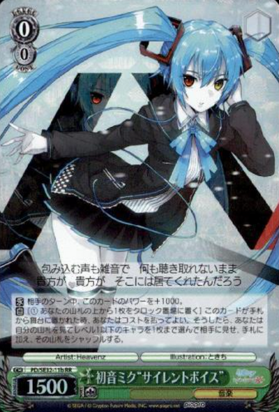 Hatsune Miku S-RR PD/SE32-11b - Hatsune Miku -Project DIVA- X HD Extra