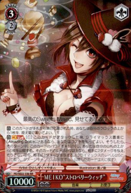 MEIKO S-RR PD/SE32-33b - Hatsune Miku -Project DIVA- X HD Extra