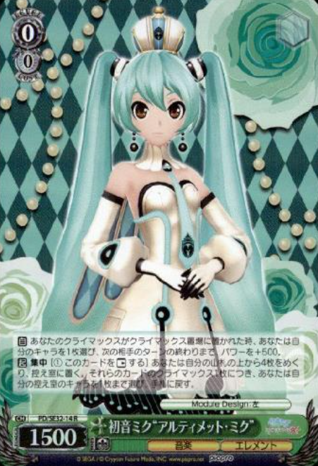 Hatsune Miku S-R PD/SE32-14 - Hatsune Miku -Project DIVA- X HD Extra