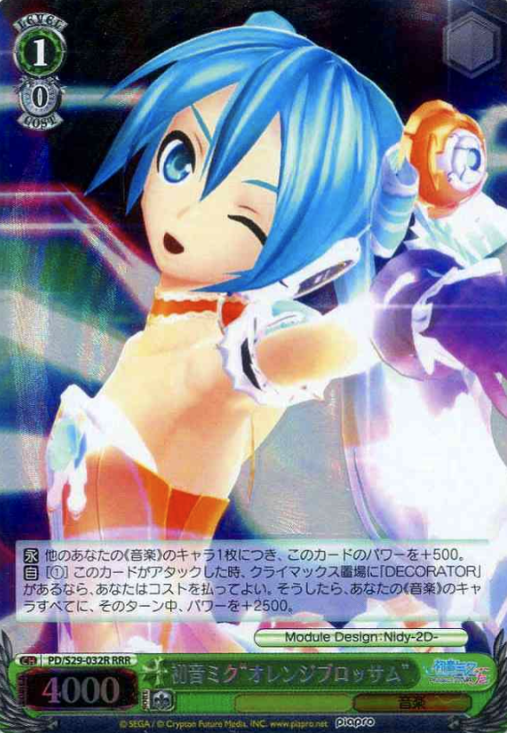 Hatsune Miku RRR PD/S29-032R - Hatsune Miku Project DIVA- f 2nd
