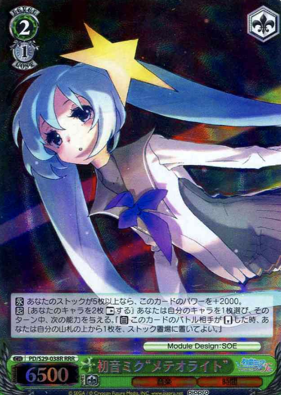 Hatsune Miku RRR PD/S29-038R - Hatsune Miku Project DIVA- f 2nd