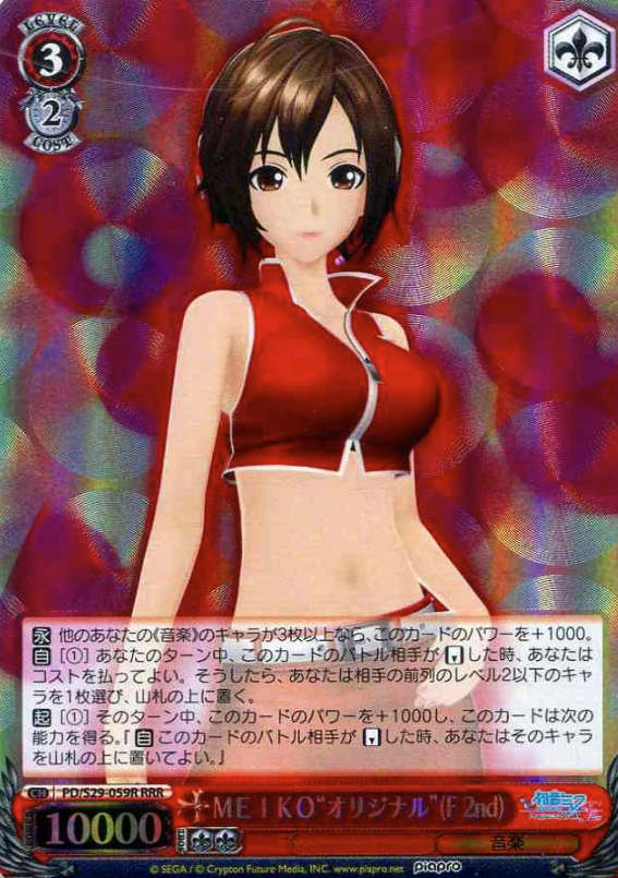 MEIKO RRR PD/S29-059R - Hatsune Miku Project DIVA- f 2nd