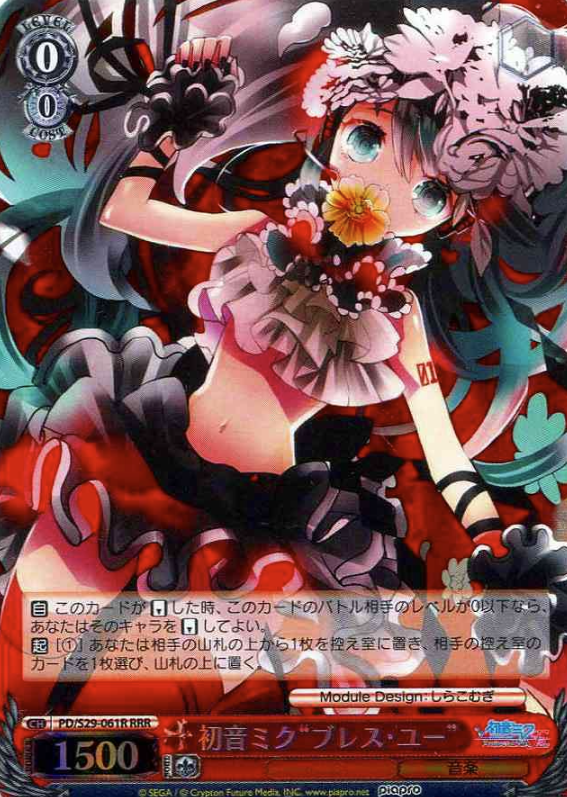 Hatsune Miku RRR PD/S29-061R - Hatsune Miku Project DIVA- f 2nd