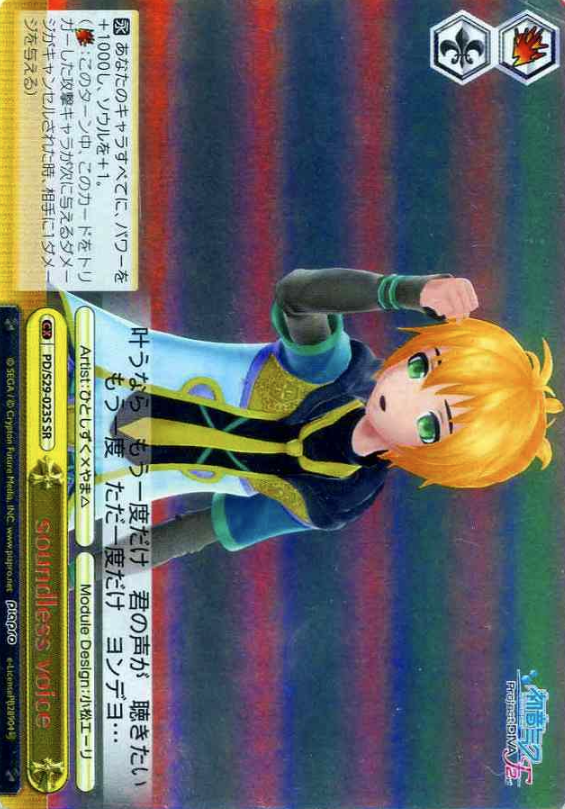Soundless Voice SR PD/S29-023S - Hatsune Miku Project DIVA- f 2nd