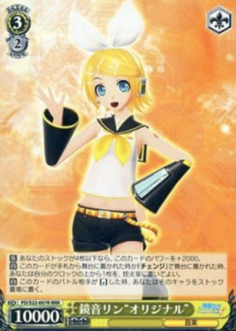 Kagamine Rin RRR PD/S22-007R - Hatsune Miku Project DIVA- f