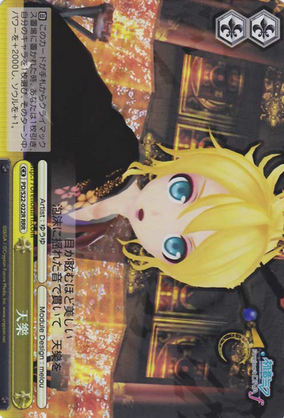 Kagamine Ren RRR PD/S22-022R - Hatsune Miku Project DIVA- f